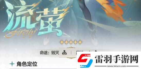 崩壞星穹鐵道流螢阮梅抽哪個好崩壞星穹鐵道流螢阮梅抽取建議