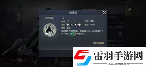 鴻圖之下強(qiáng)大A級(jí)武將技能詳細(xì)介紹帶你領(lǐng)略獨(dú)特戰(zhàn)斗魅力