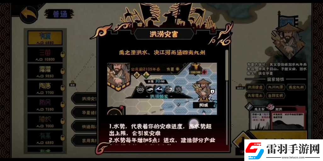 如何順利獲取無(wú)悔華夏中令人向往的羲和實(shí)用詳細(xì)攻略指南
