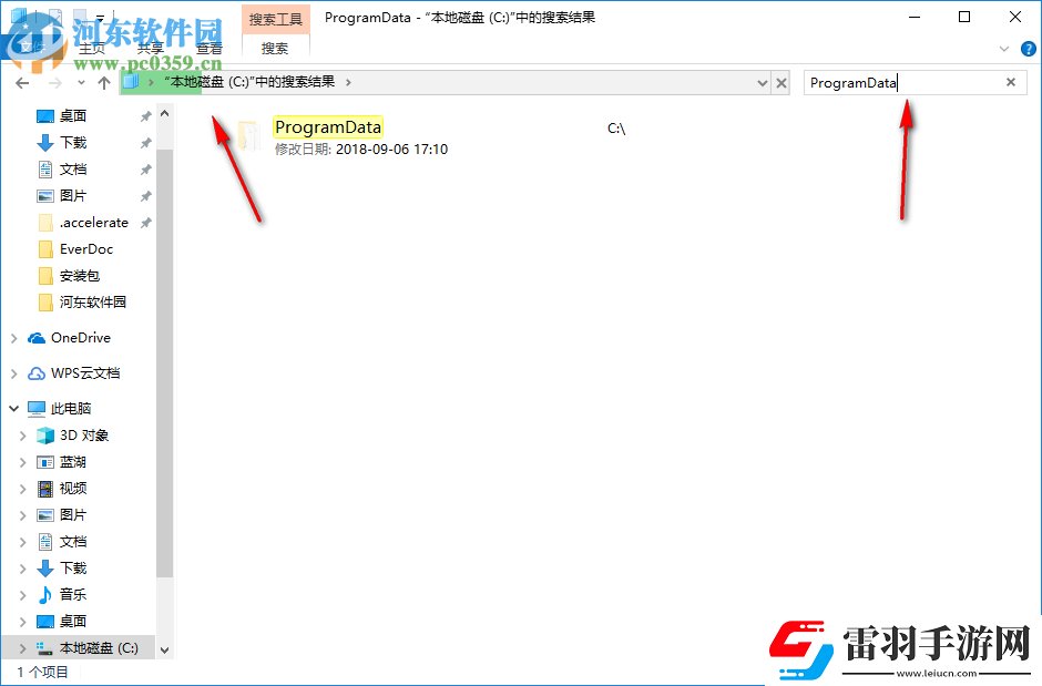 ProgramData文件夾在哪里