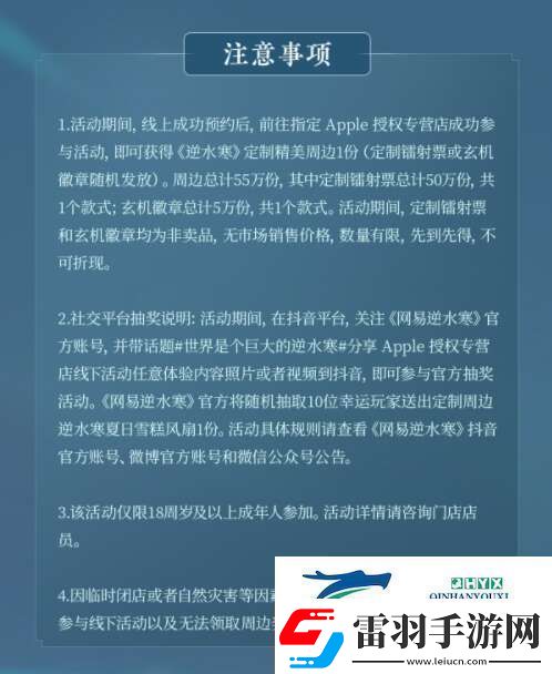 逆水寒手游光線追蹤活動玩法解讀