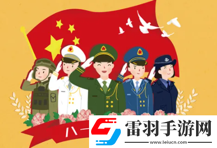 2022八一建軍節(jié)的祝福語八一建軍節(jié)賀詞佳句