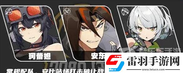 絕區(qū)零格莉絲陣容怎么搭配