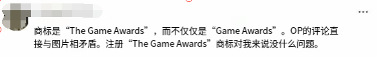 TGA申請商標(biāo)引發(fā)爭議網(wǎng)友吐槽