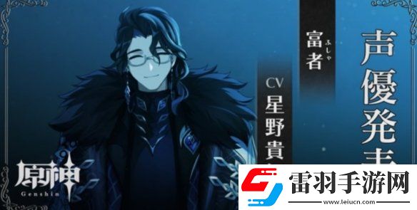 原神愚人眾十一執(zhí)行官排名原神愚人眾十一執(zhí)行官