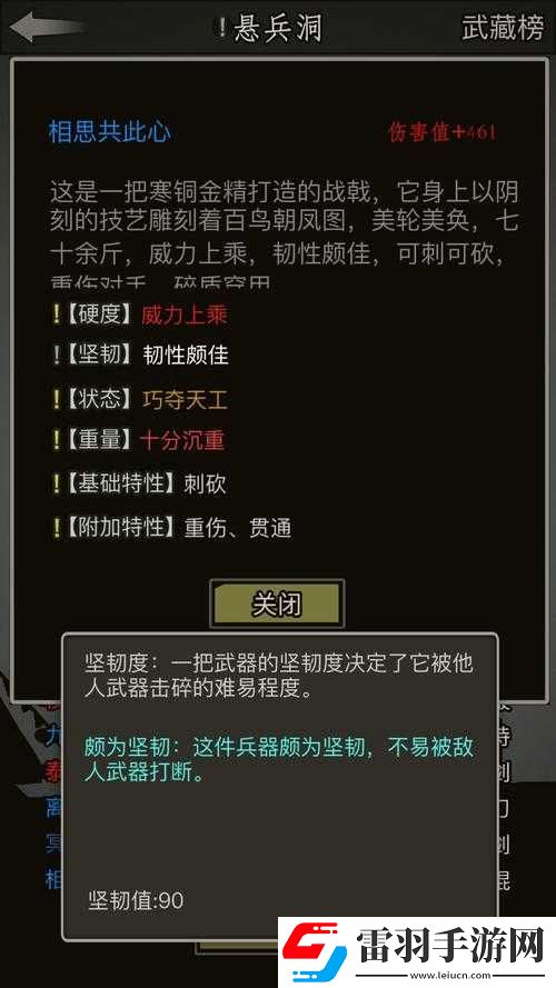 放置江湖中戰(zhàn)戟鍛造的詳細(xì)攻略秘籍