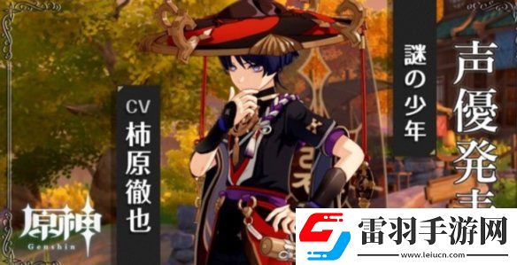 原神愚人眾十一執(zhí)行官排名原神愚人眾十一執(zhí)行官