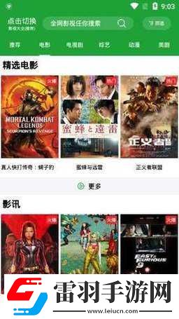 青椒影視