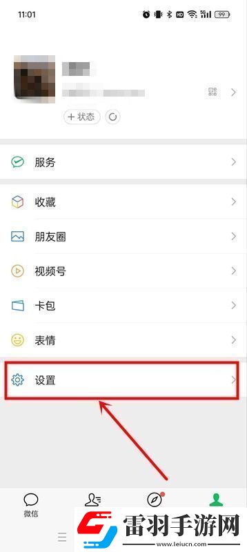 鴻蒙系統(tǒng)如何隱藏微信消息內(nèi)容