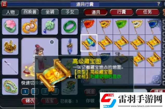 夢幻西游藏寶圖怎么獲得