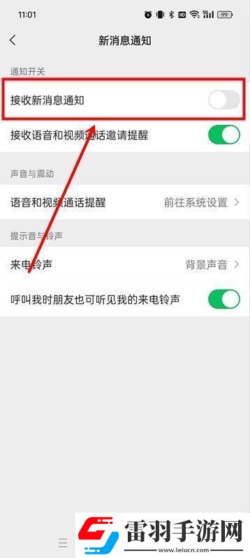 鴻蒙系統(tǒng)如何隱藏微信消息內(nèi)容