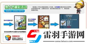 冒險(xiǎn)島中獲取皮諾曹鼻子的方法