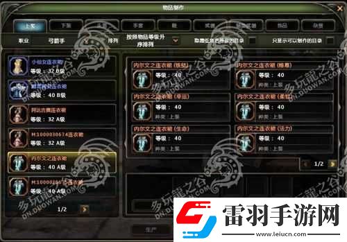 龍之谷手游