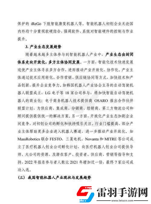 國產(chǎn)一二三區(qū)別