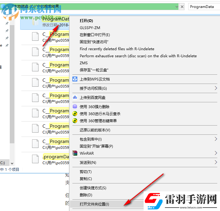 ProgramData文件夾在哪里
