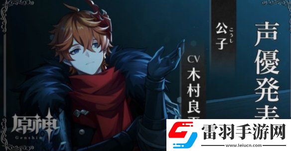 原神愚人眾十一執(zhí)行官排名原神愚人眾十一執(zhí)行官