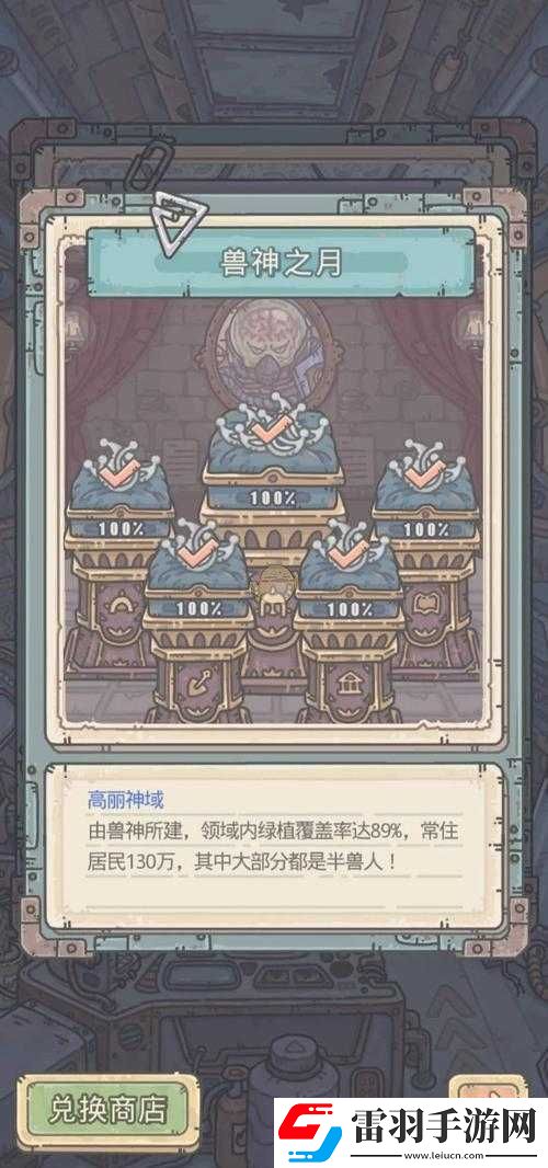 最強(qiáng)蝸牛高麗神域開啟攻略