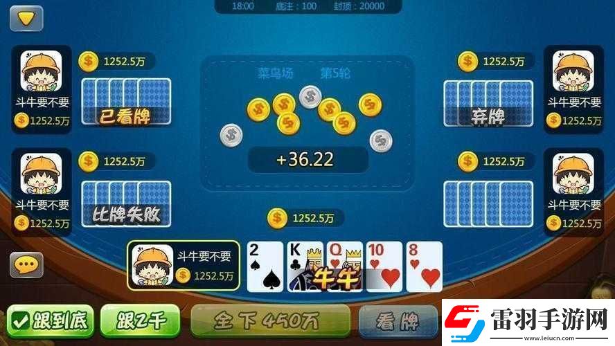 睥睨天下