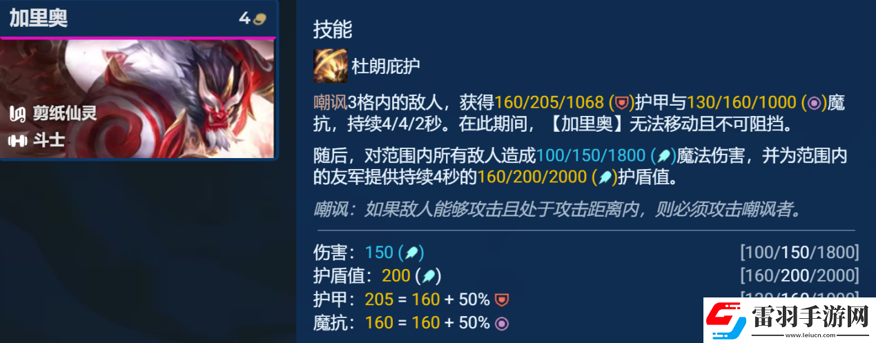 云頂之弈s11賽季卡莎主C怎么玩