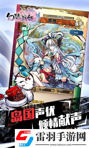 幻想戰(zhàn)姬版限免開啟免費(fèi)下載仙姬后宮