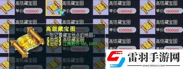 夢幻西游藏寶圖怎么獲得