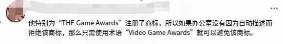 TGA申請商標(biāo)引發(fā)爭議網(wǎng)友吐槽