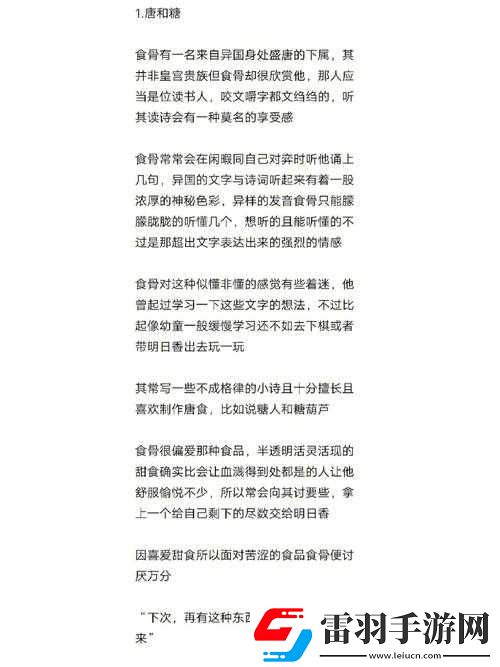 骨中骨父女作者長安粒粒