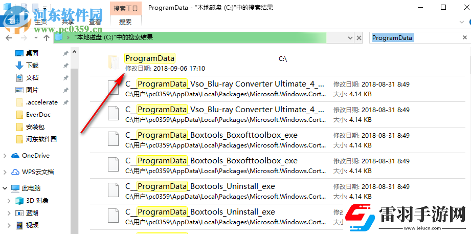 ProgramData文件夾在哪里