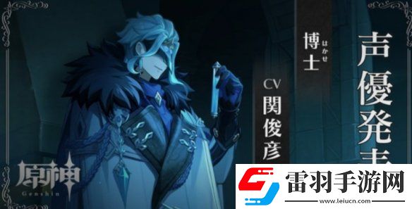 原神愚人眾十一執(zhí)行官排名原神愚人眾十一執(zhí)行官