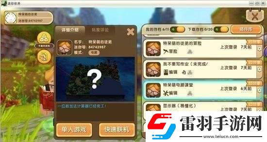 冒險(xiǎn)島中獲取皮諾曹鼻子的方法