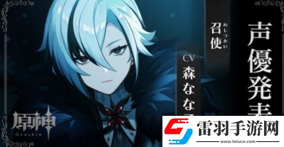 原神愚人眾十一執(zhí)行官排名原神愚人眾十一執(zhí)行官