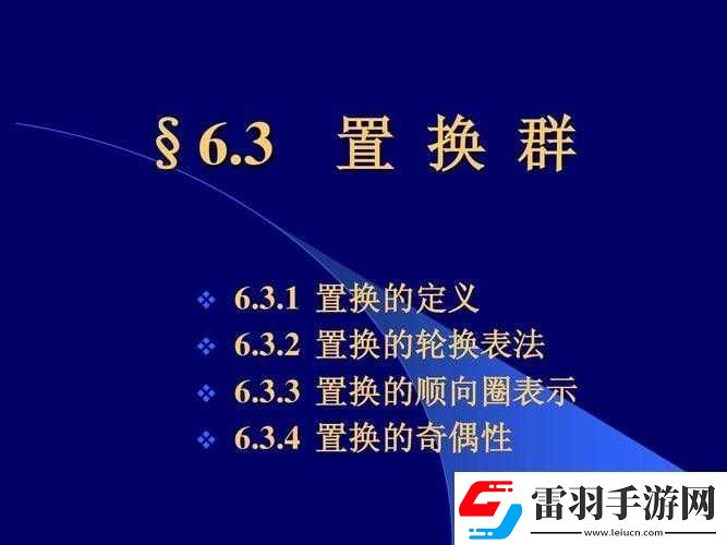 群輪換之重要性分析