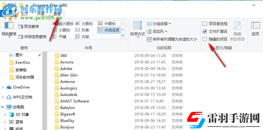 ProgramData文件夾在哪里