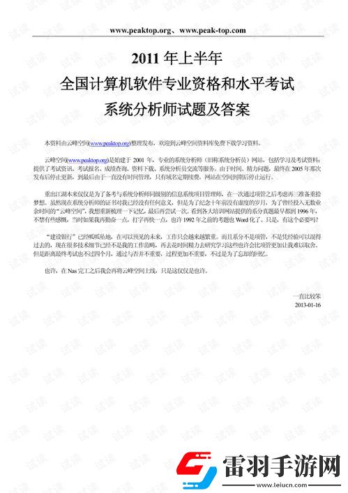 初三學(xué)生計(jì)算機(jī)考試考察內(nèi)容詳解