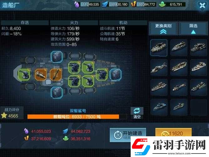 艦隊指揮官之戰(zhàn)爭沖突