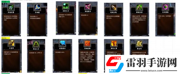 喪尸圍城最后的防線特效流搭配指南