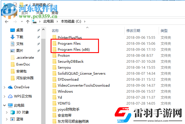 ProgramData文件夾在哪里