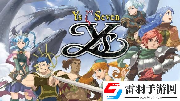 經典JRPG伊蘇7高清重制版Steam發(fā)售日公布