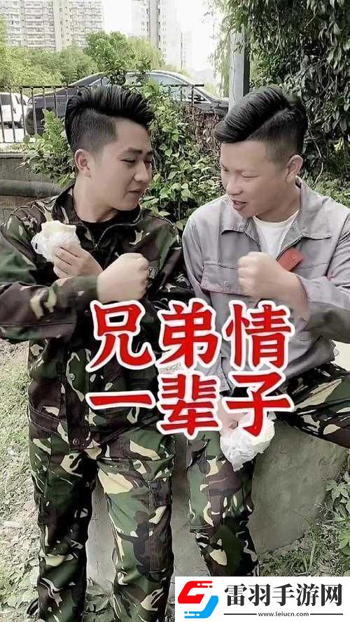 兄弟