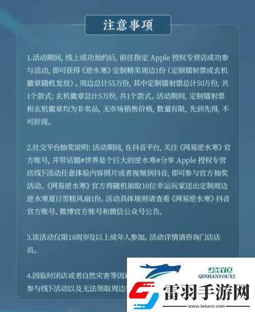 逆水寒手游光線追蹤活動(dòng)玩法解讀逆水寒手游光線追蹤活動(dòng)怎么玩的