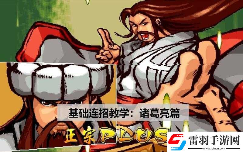 三國(guó)戰(zhàn)記諸葛亮選擇方法