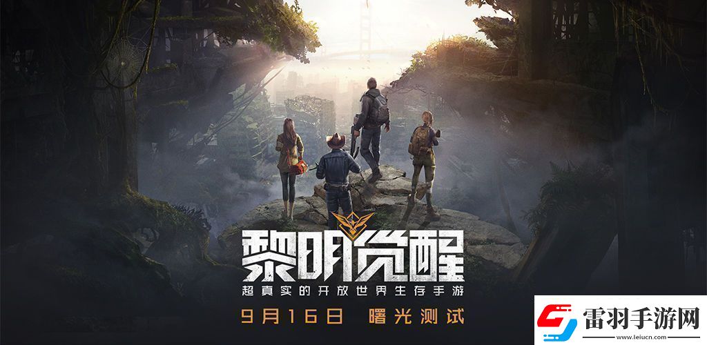 黎明覺醒第十三只兔子任務在哪接