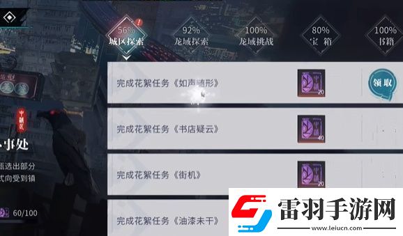歸龍潮如聲隨行任務在哪里如聲隨行任務完成流程