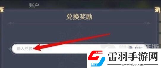 崩壞星穹鐵道6月兌換碼有哪些