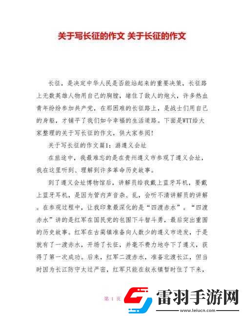 tttzzz萬里長篇長征正能量