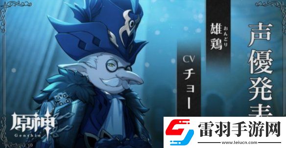 原神愚人眾十一執(zhí)行官排名原神愚人眾十一執(zhí)行官