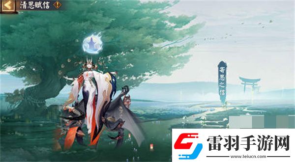 陰陽師清思賦信活動(dòng)全攻略
