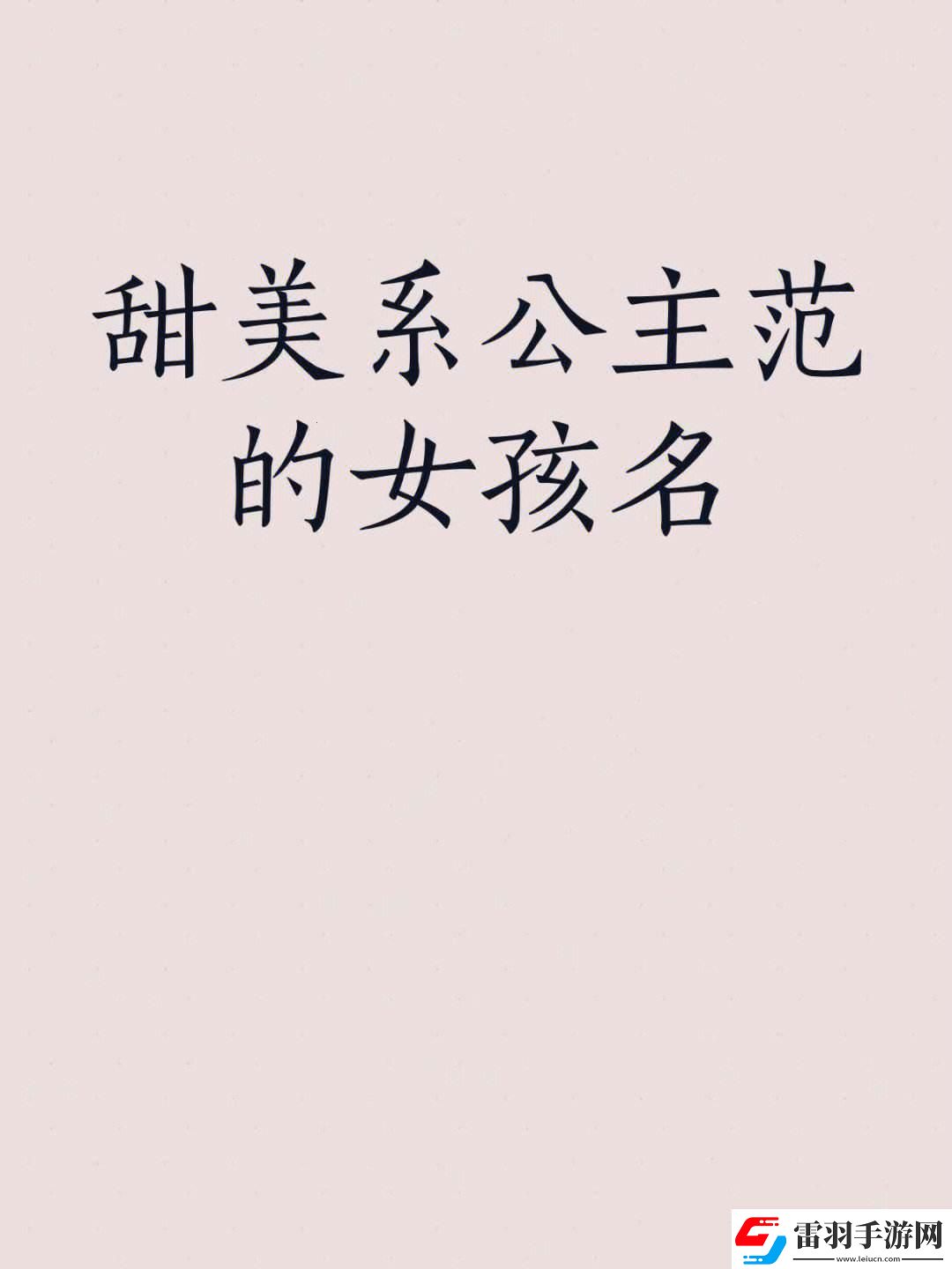 “科技界的‘公主’喊法萌新解讀下的獨(dú)門絕技”