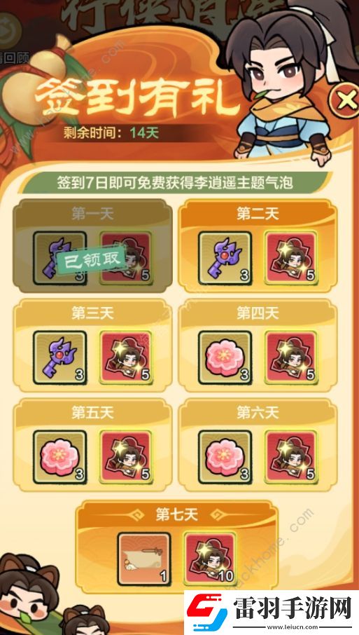小小英雄除魔衛(wèi)道第二天陣容推薦除魔衛(wèi)道第二天怎么打
