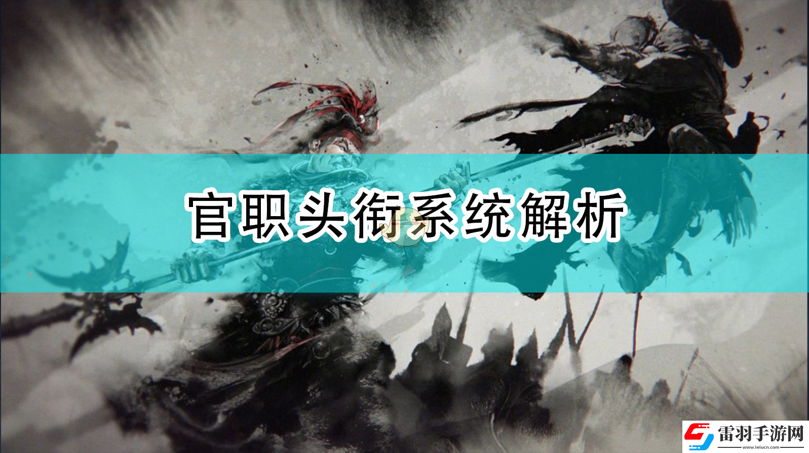 全面戰(zhàn)爭官職頭銜是什么